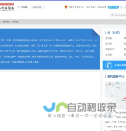 古邳镇政务服务网